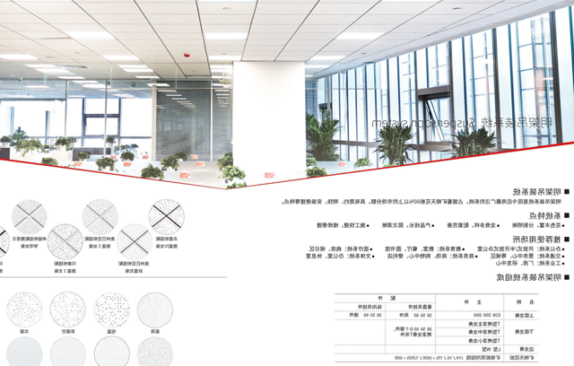 星牌优时吉的产品系统介绍 - 十大网赌信誉老品牌网站装饰材料